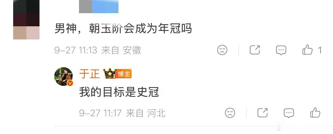 于正说朝玉阶目标是史冠于正说陈哲远要唱朝玉阶Ost 于正回复网友，说《朝玉阶》目
