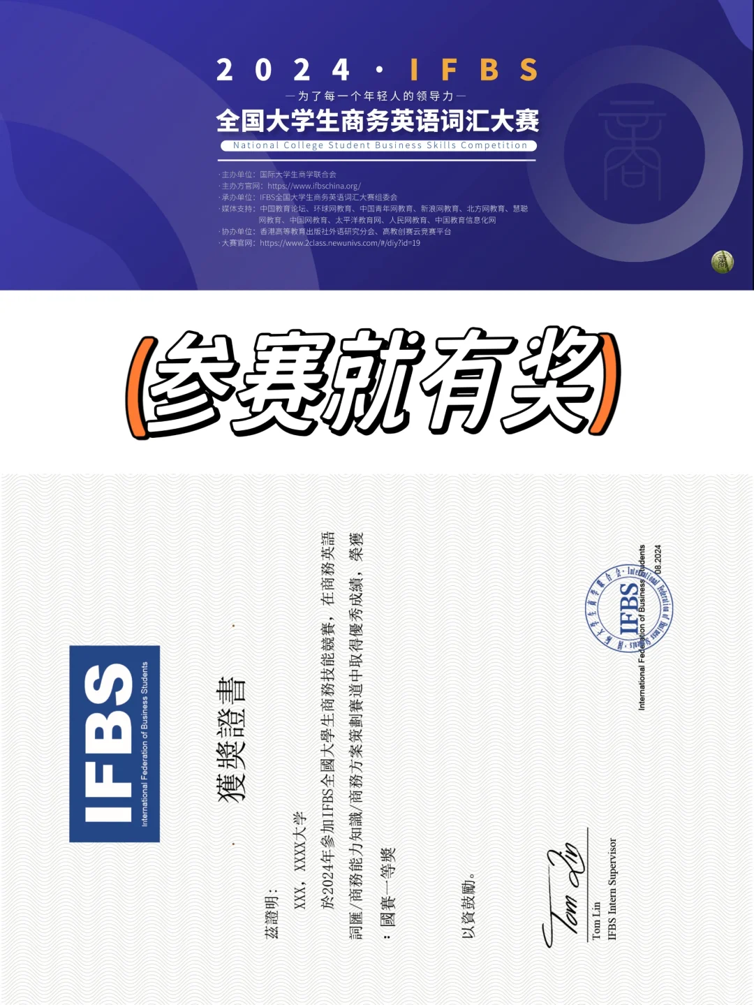 这个英语比赛参赛就能拿奖！！！