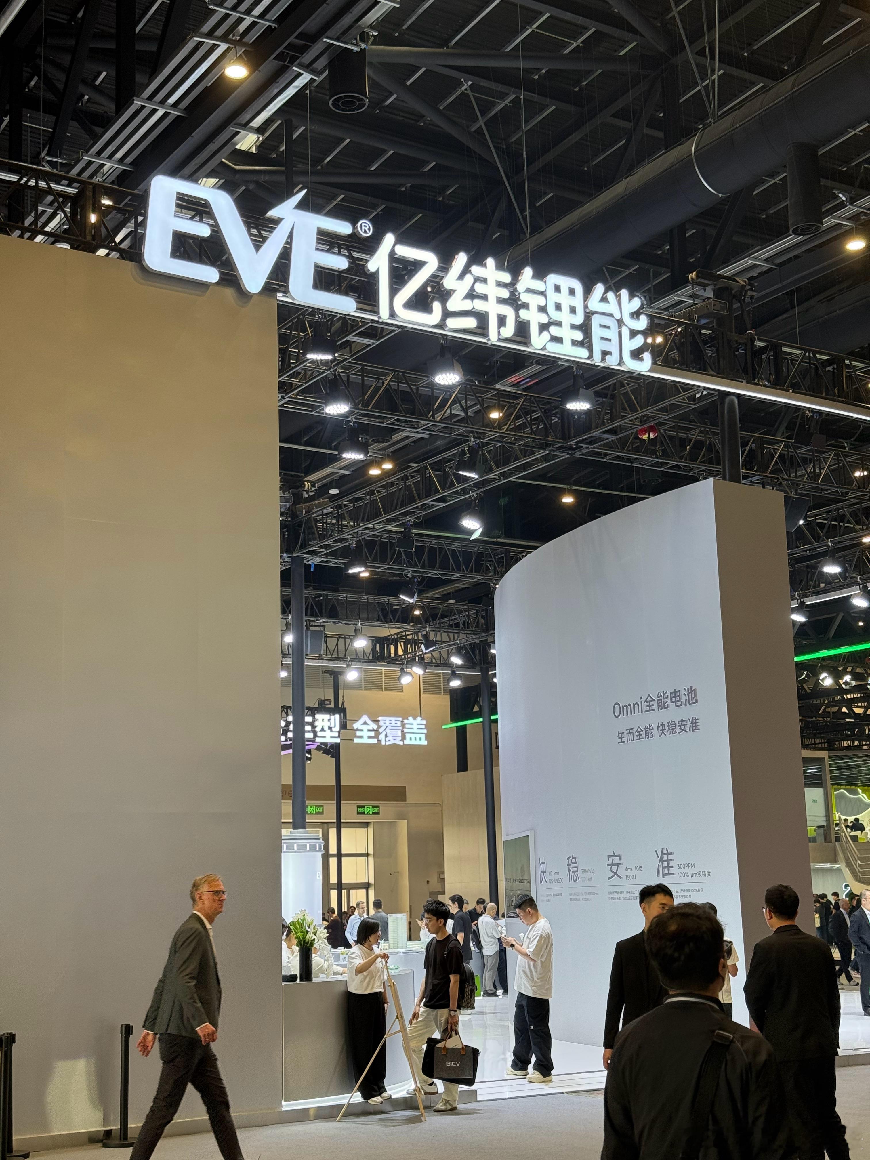 亿纬锂能 你可要加油啊！ 北京·中国国际展览中心顺义新馆