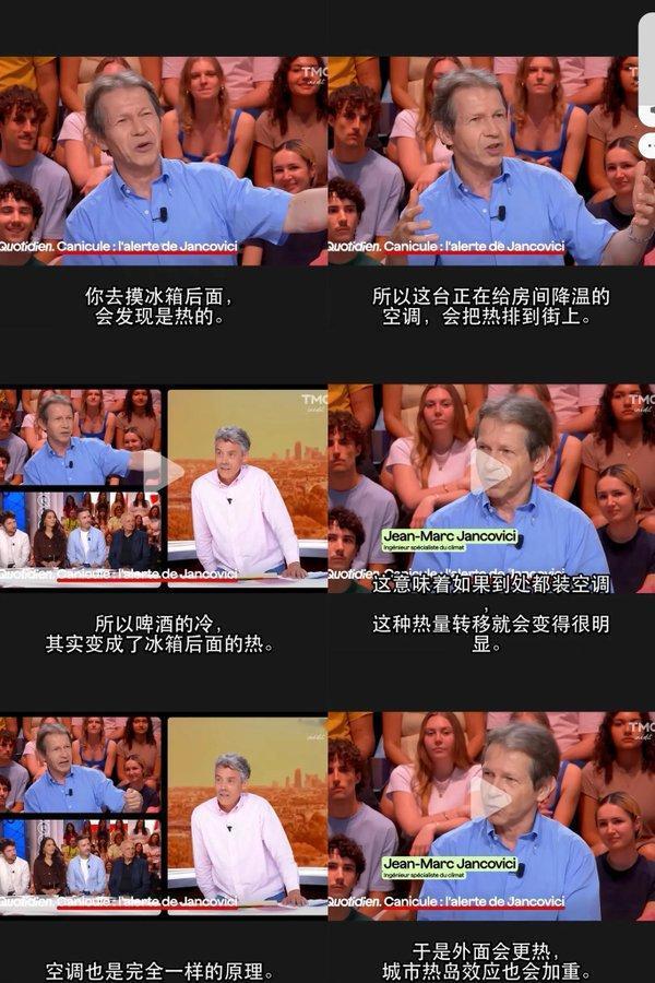 去年法国一档电视节目里，气候工程师讲了个很多人没想过的常识。
冰箱制冷的时候，摸