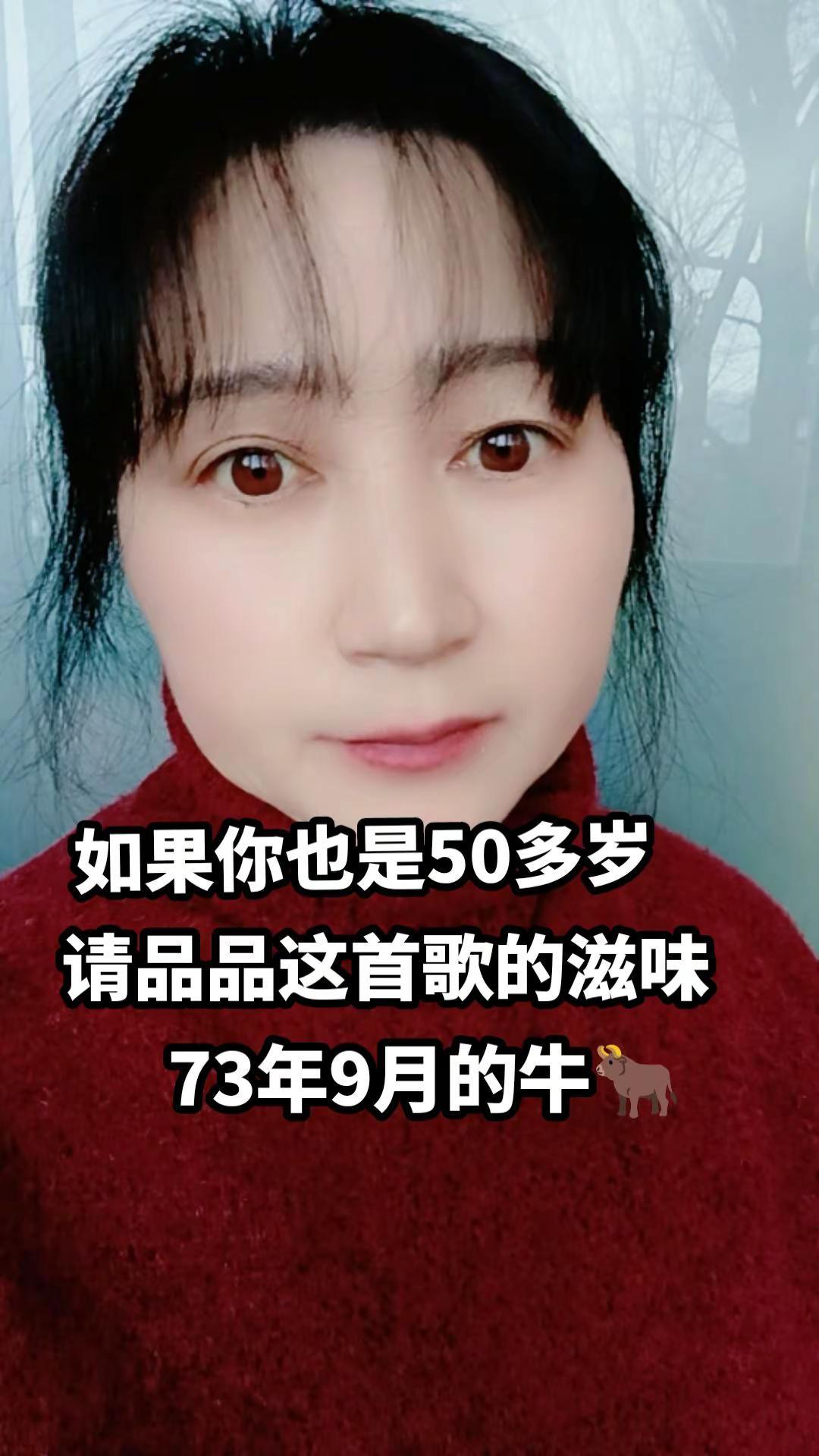 73年的牛，感谢大家一路的支持和陪伴，祝您及家人2026年平安健康，幸福快乐！