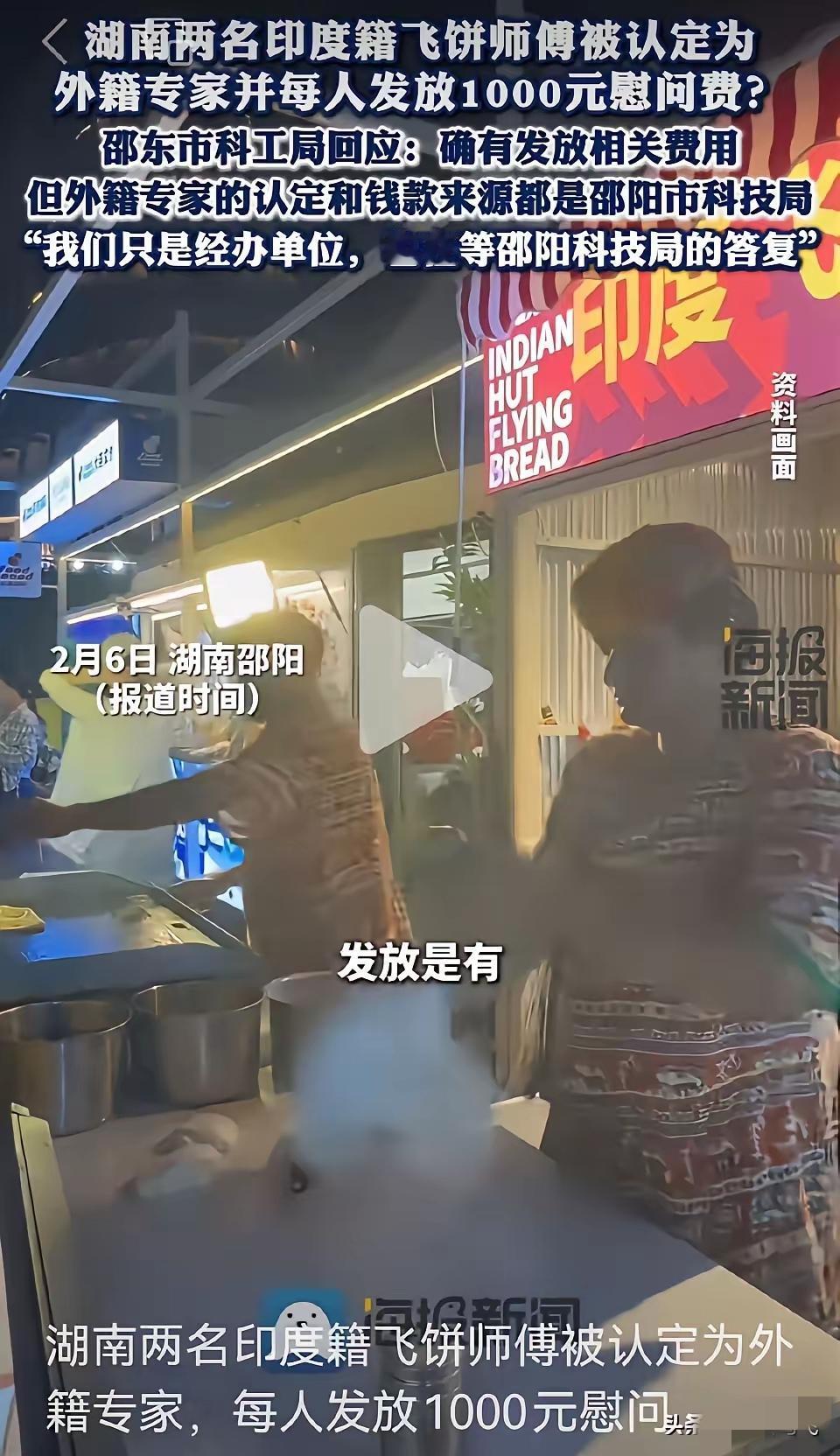 印度飞饼师傅竟成国内“专家”？这事儿听着就离谱，也难怪大伙越想越气！咱国内无数厨