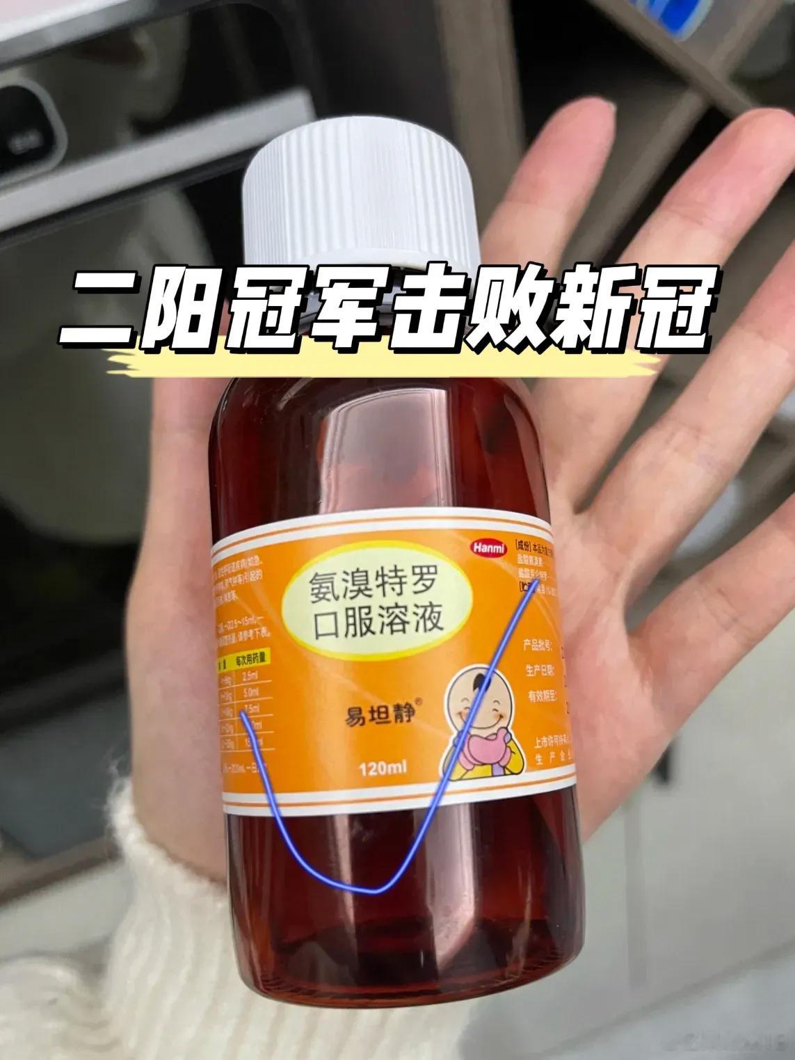 6个二阳冠军药，击败新冠【1】————“消化不良”：辛玫【作用】消积食，促进消化