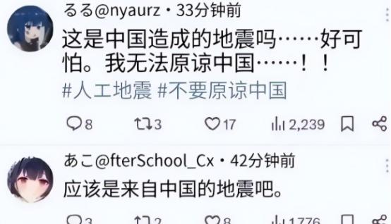 “中国必须无条件收留1.23亿日本人”！日本熊本7.1级地震余波未平，日本网友先