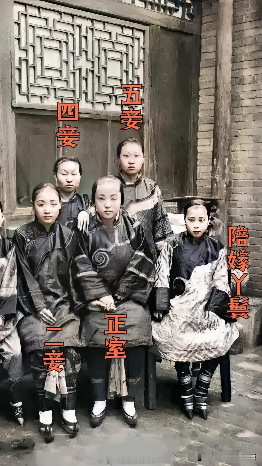 三妻四妾真的存在吗？封建时期是每个男人都可以享受的。
我可以负责的告诉你，那是不