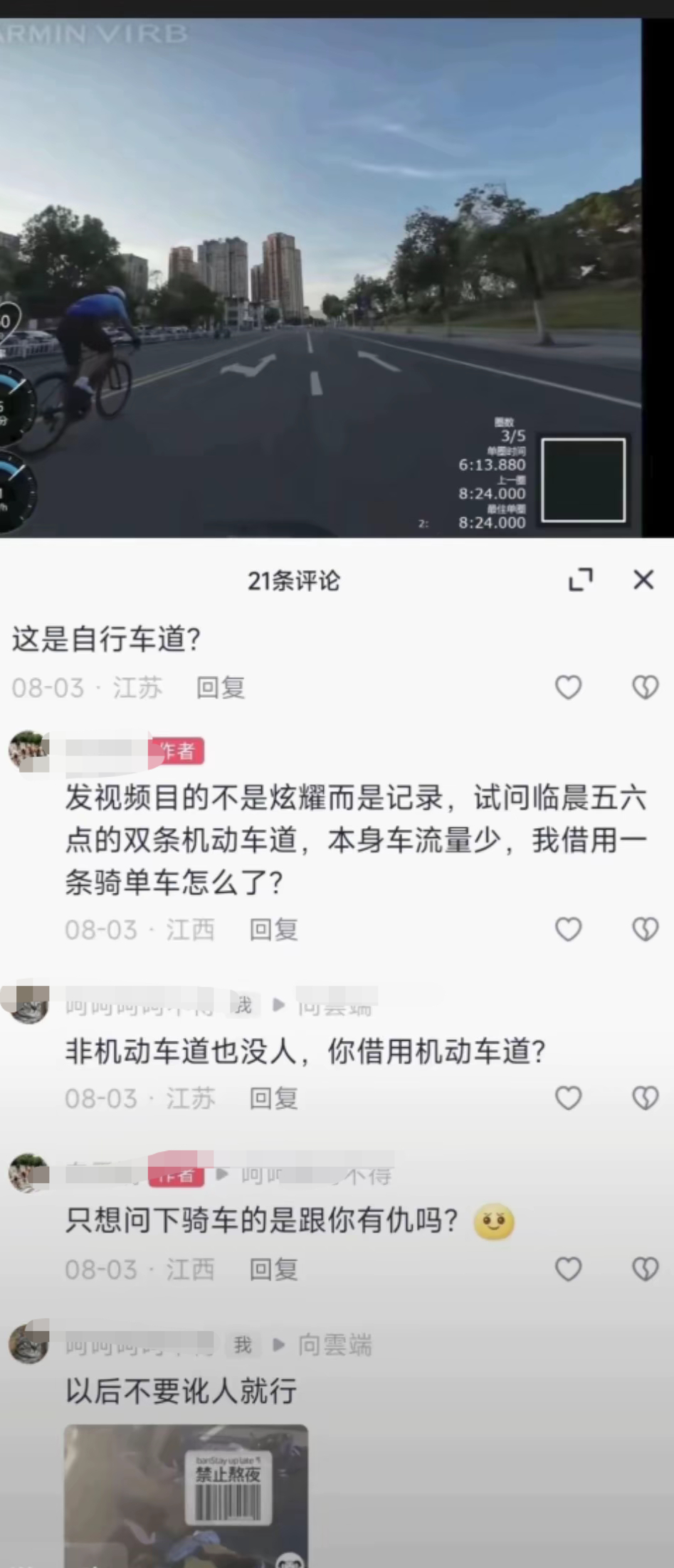 #骑行遭碾压孩子父亲疑曾回怼他人劝阻#以教X小孩子干一些大人的事这种网红定位，感