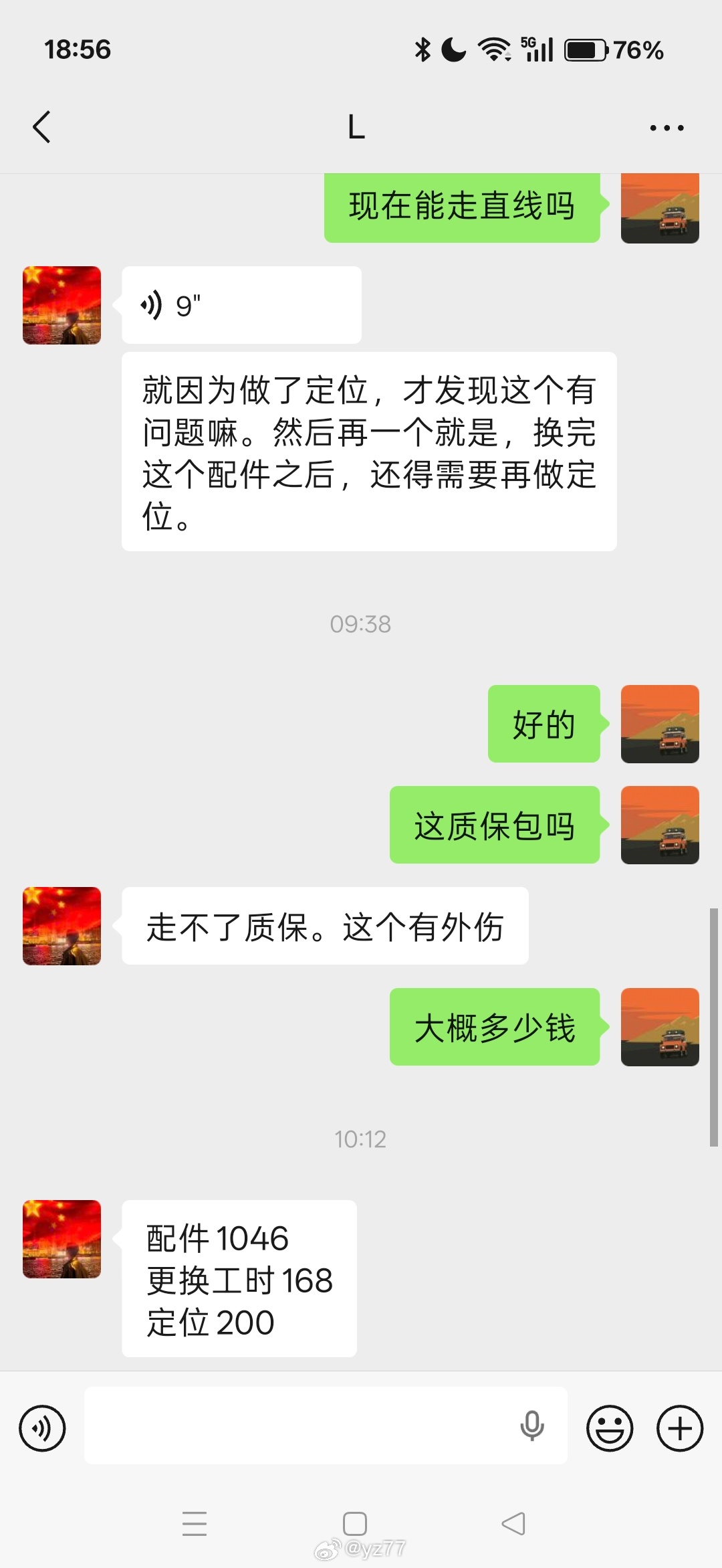 我家人给4s店打电话问为啥车放着一上午没修，结果和我联系这人跟他抱怨我一直没有确