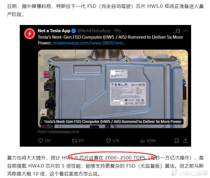 想起何小鹏在G7首秀上介绍图灵时提到，特斯拉预计会在下一代配置2000-3000