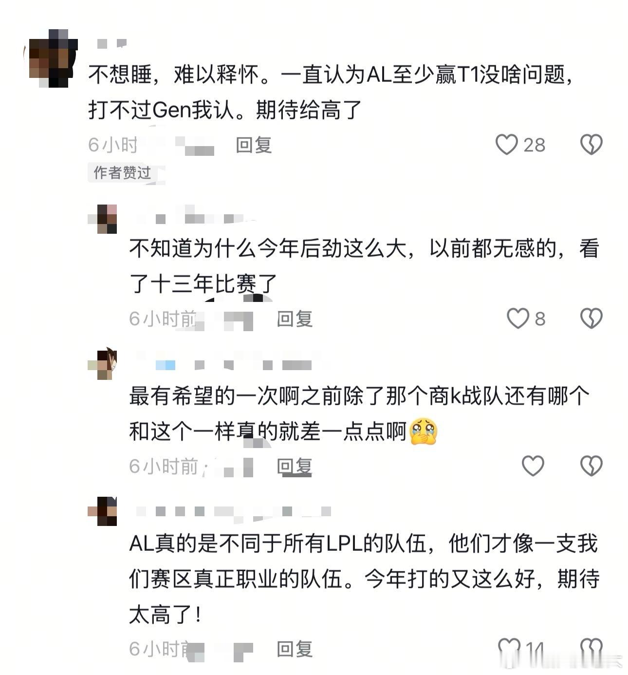 T1vsAL赛后，评论区AL粉丝的这番言论认同吗？至少赢T1没问题，哪儿来的这么