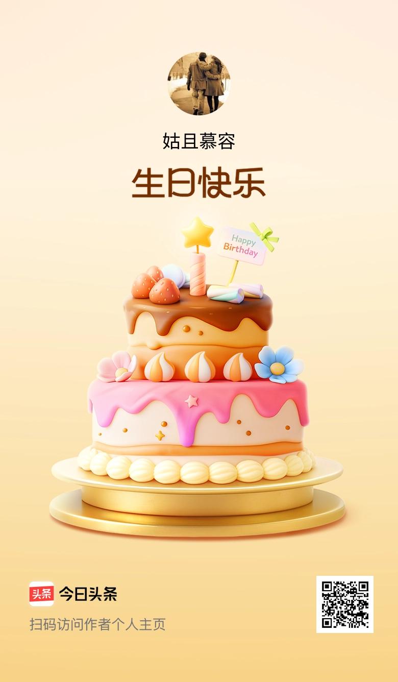 今天是我的生日，把这份快乐传递给大家，也希望能收到你们满满的祝福呀！🎂🎉🎈