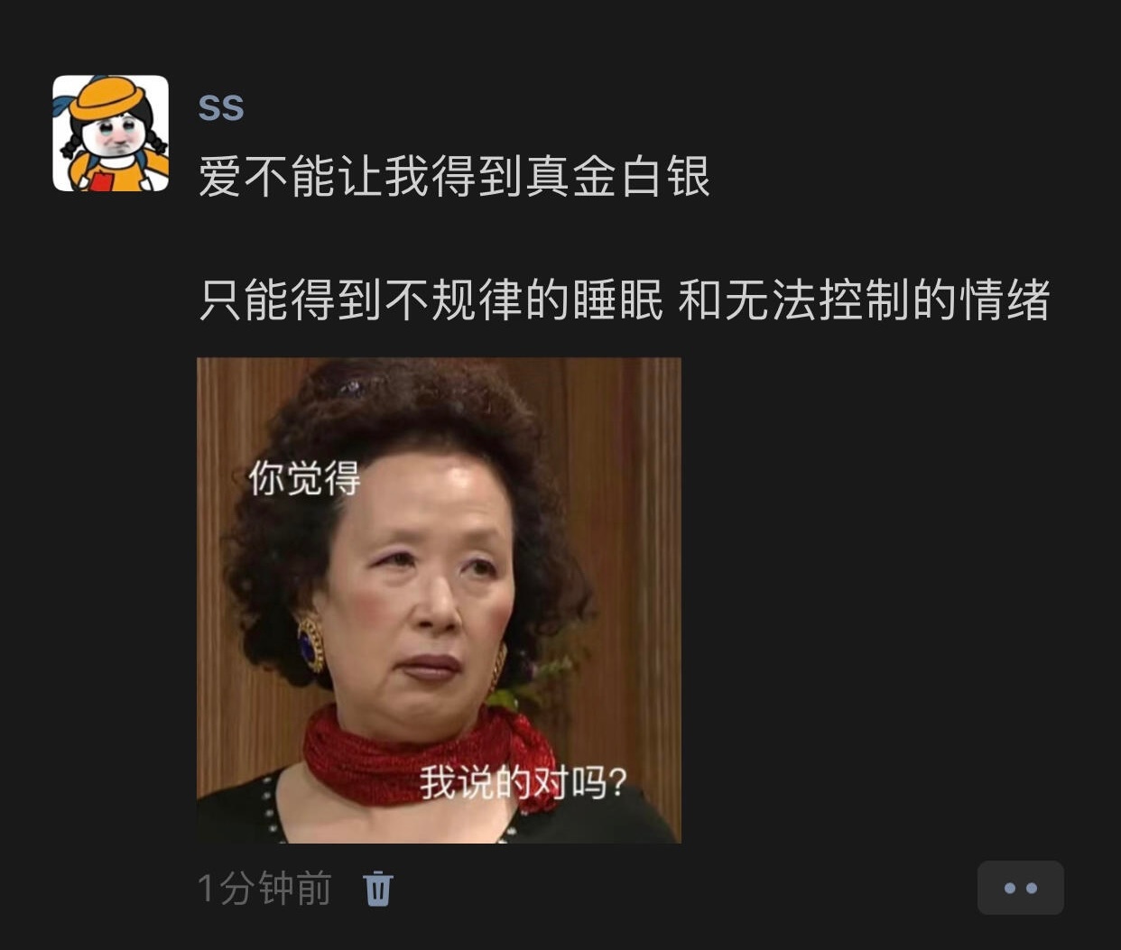 爱不能让我得到真金白银金句爆梗挑战赛 ​​​
