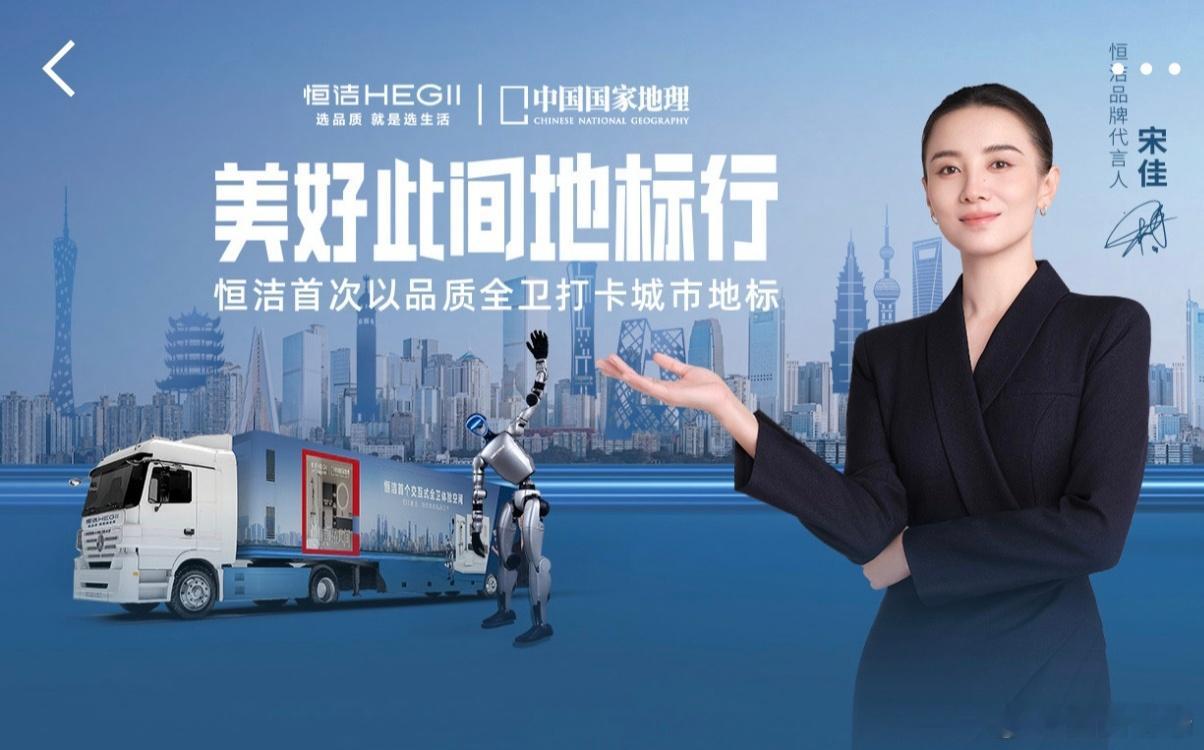 五一城市深探索计划总有美好在此间  五一假期出行，我非常愉快的体验了恒洁卫浴的智
