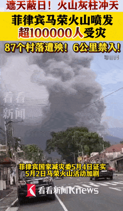 毫无预兆突发强喷发！火山灰柱冲天而起，直接遮天蔽日压垮整片区域，这场突如其来的火