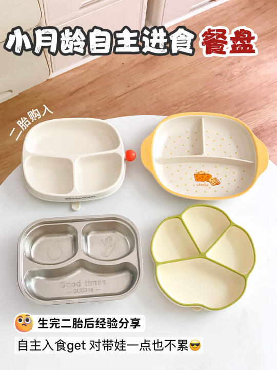 不是❗️都2025年了大家还不知道怎么买餐盘吗