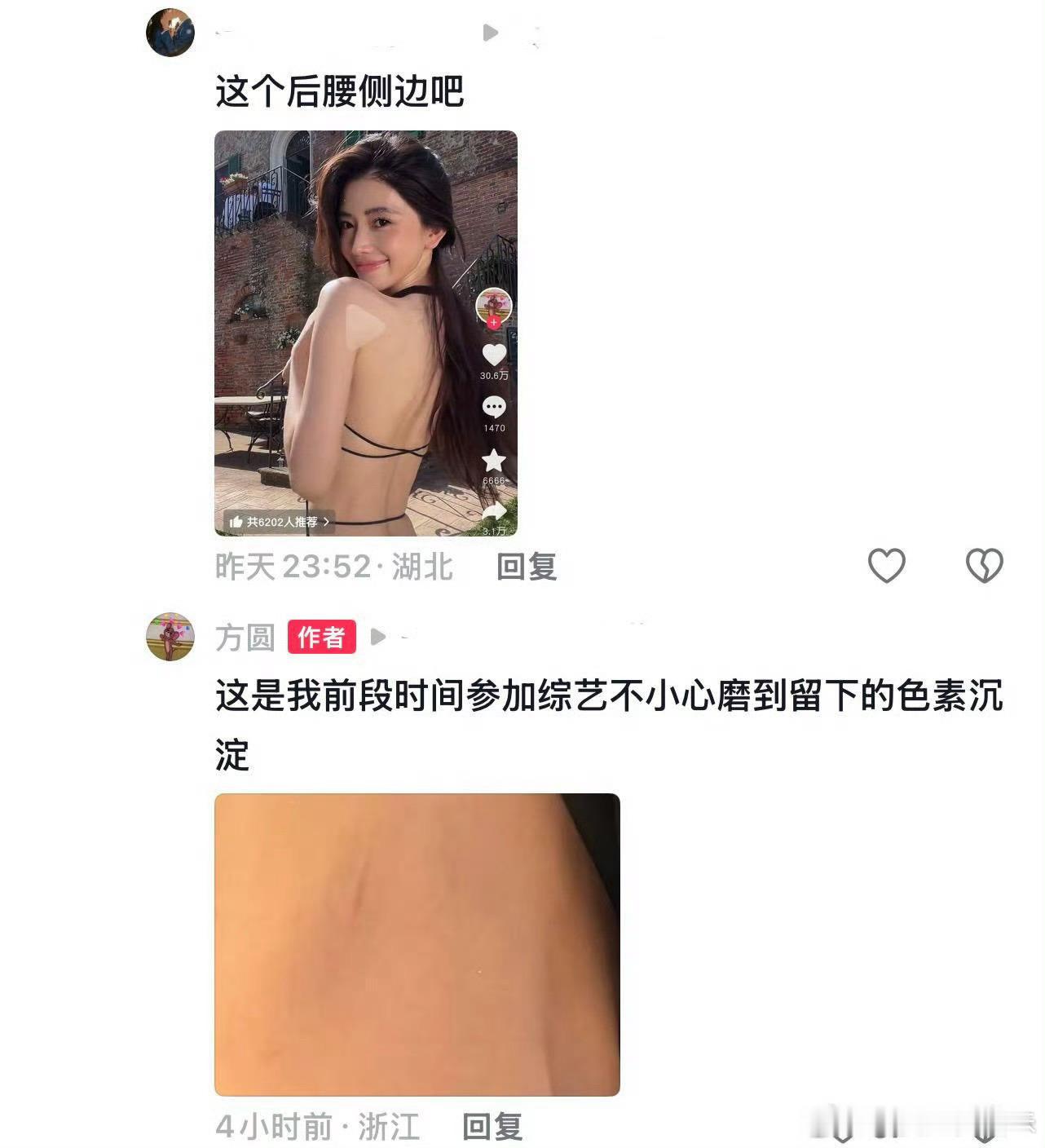 方圆否认做了腰腹环吸方圆回应做了腰腹环吸 方圆否认做了腰腹环吸，称这是我前段时间