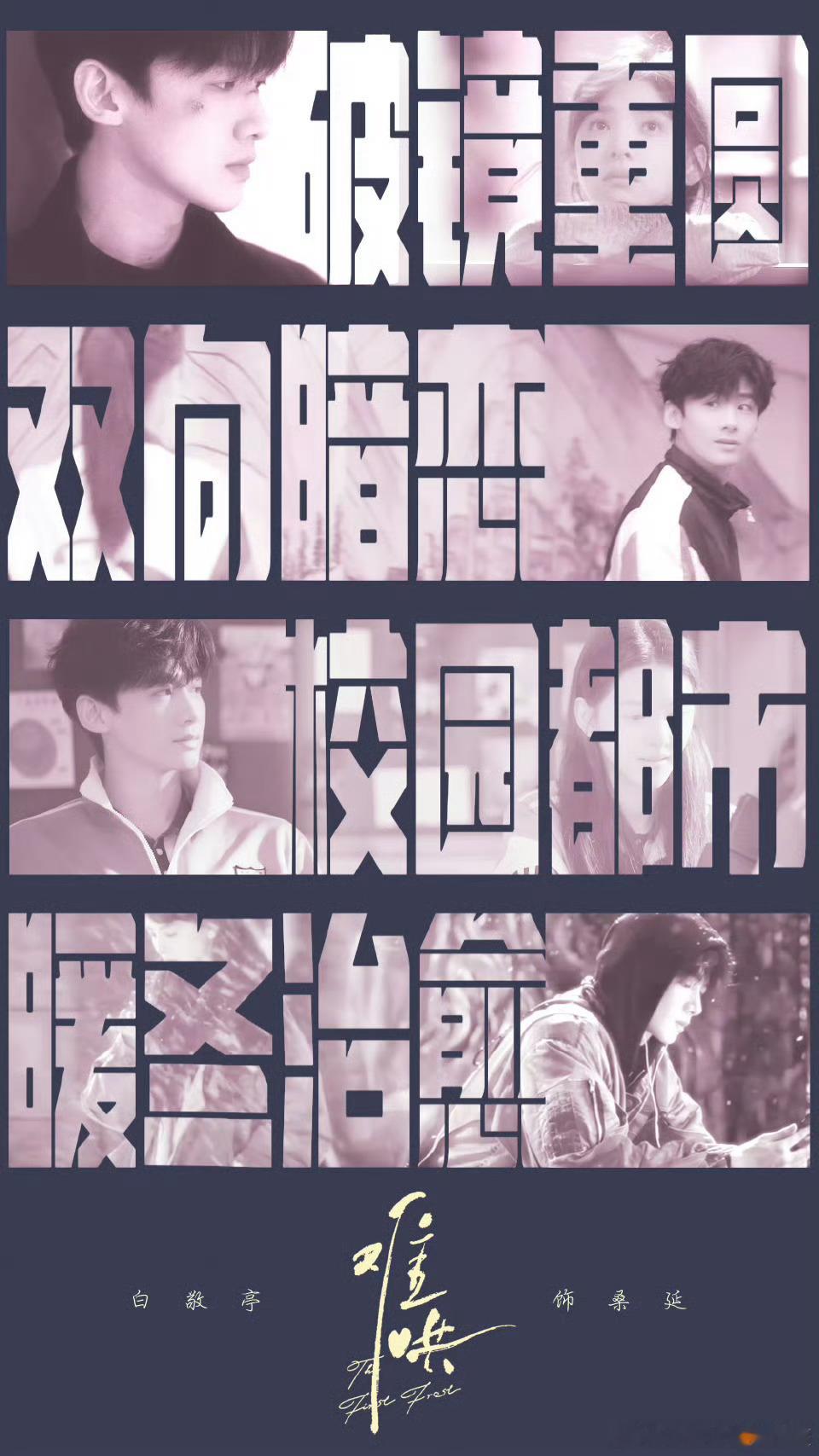 难哄 任性  影视剧难哄  回到家乡、久别重逢、合租生活、敞开心扉、跨市告白！看