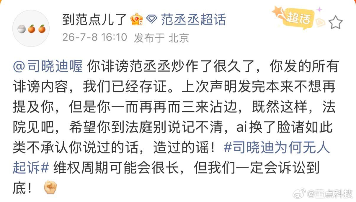 范丞丞男明星辟谣正确模板范丞丞发了辟谣，目前鹿晗骑虎难下啦吃瓜群众会认定：不行动