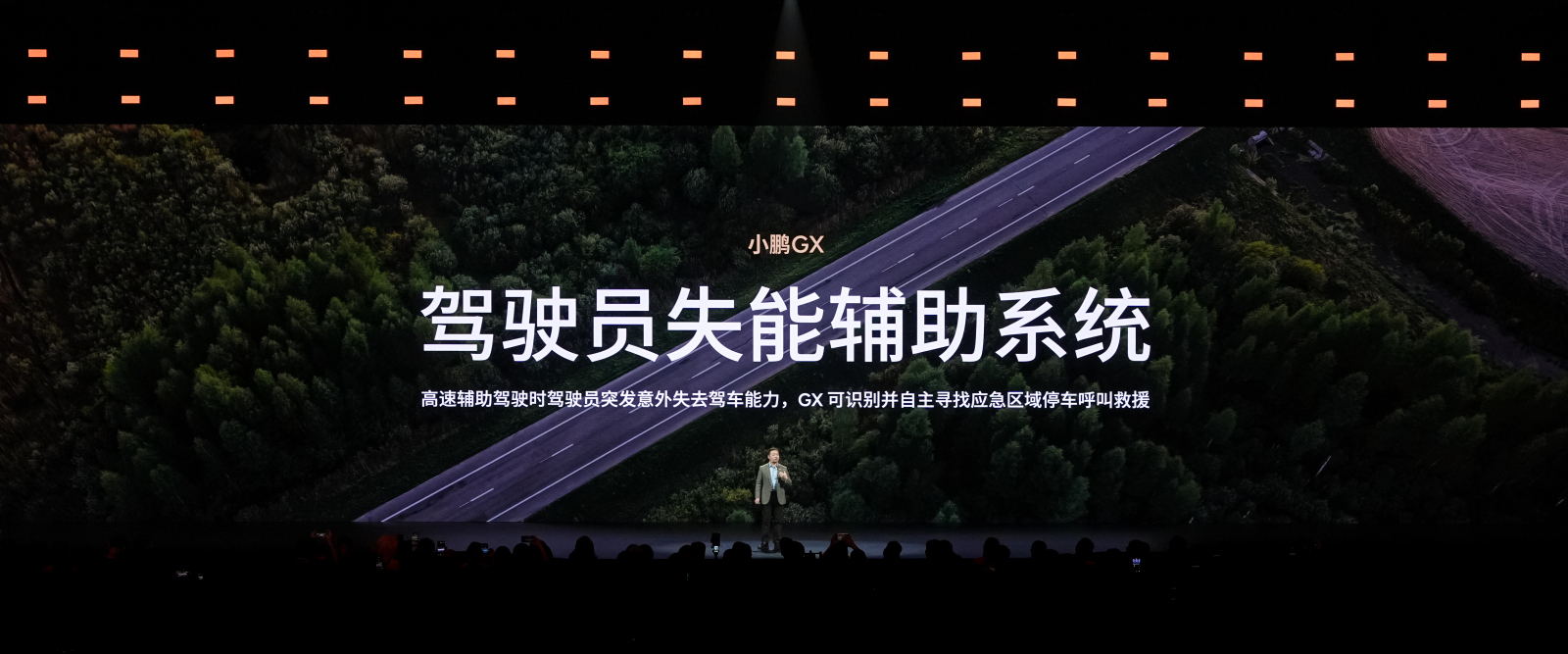 小鹏首款全尺寸旗舰 SUV GX 在深圳亮相并开启预售，预售价 39.98 万元