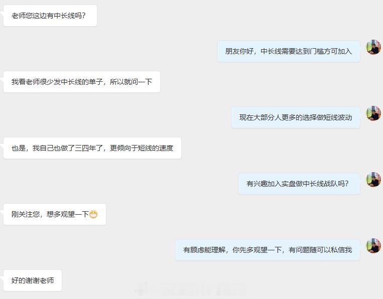 开完会收到这位朋友私信，铭哥认为，无论短线投机还是中长线交易，耐心都是不可或缺的