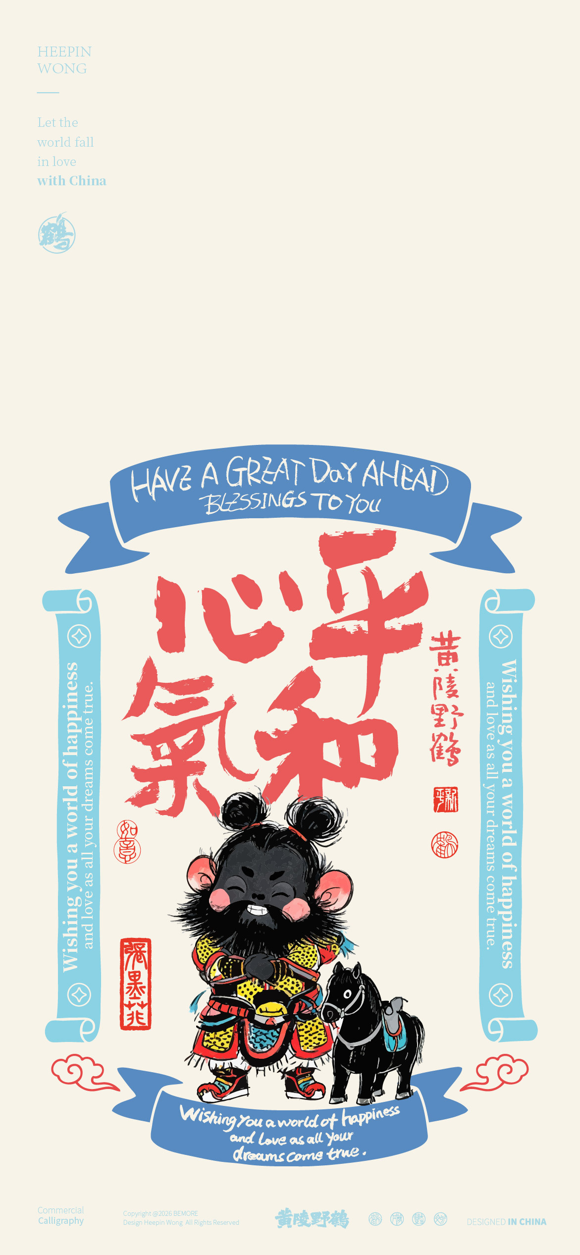 壁纸东方文化角色之张飞来也这黑脸张飞还是真的黑呀非非设计治愈壁纸