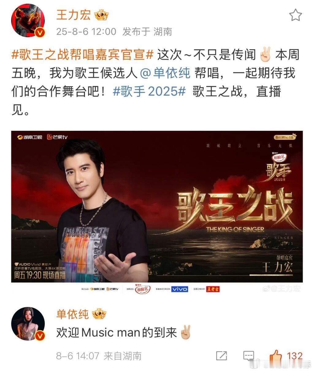 周五周五快快到来！！最最最期待的就是单依纯王力宏[彩虹屁][彩虹屁][彩虹屁] 