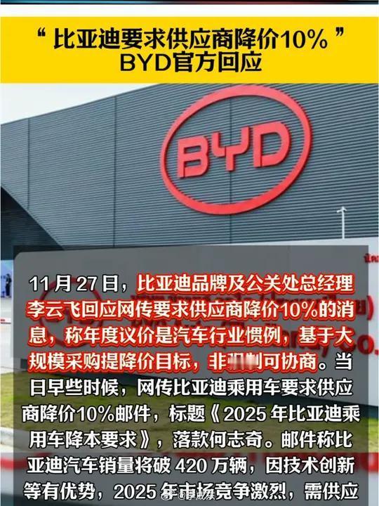 比亚迪的供应商赚钱吗？东哥怎么看比亚迪的垂直供应链整合？

1）当然赚钱，不赚钱
