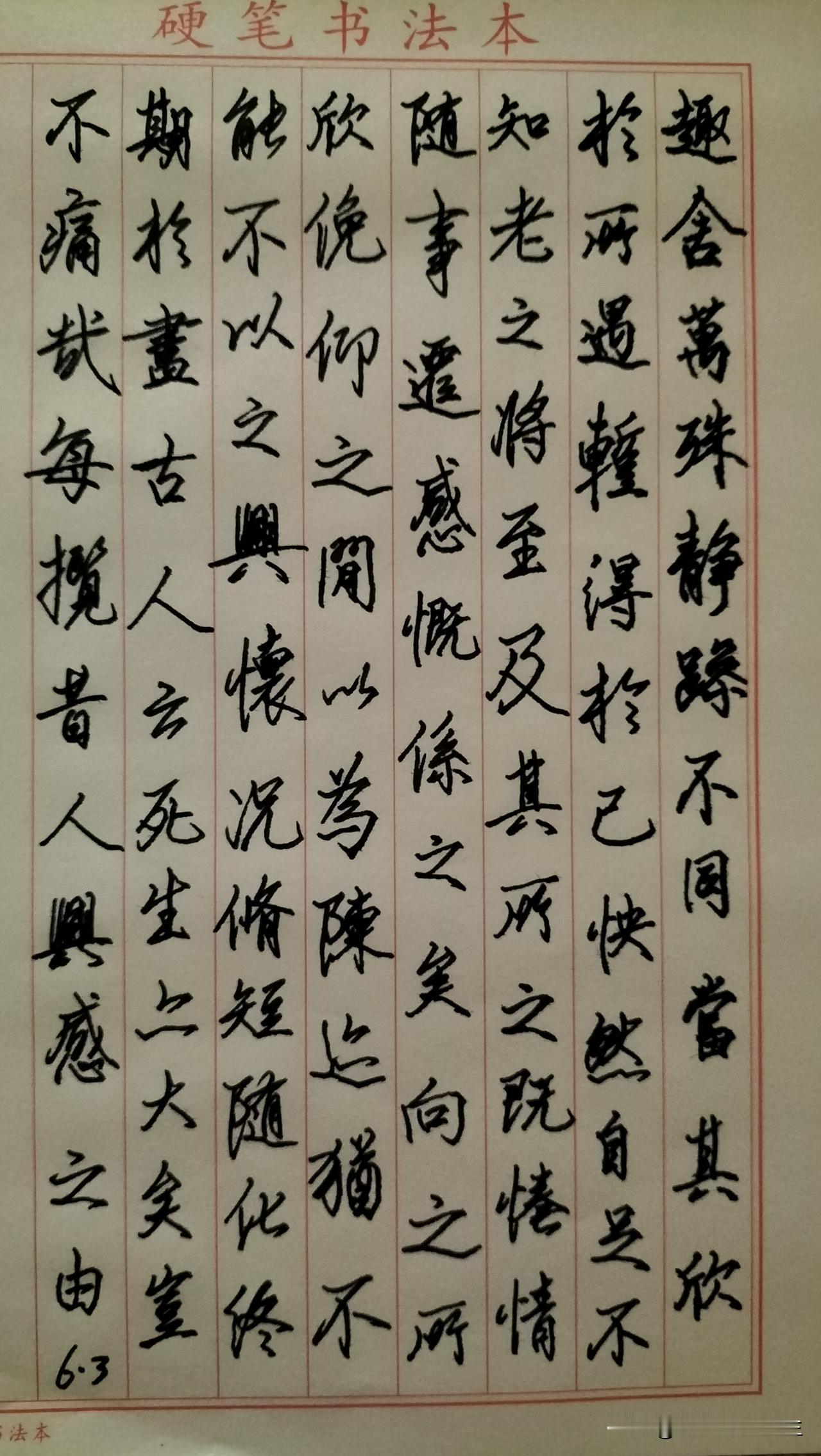 练字打卡第999天。

人民日报金句——每个人花期不同，不必焦虑别人比你提前拥有