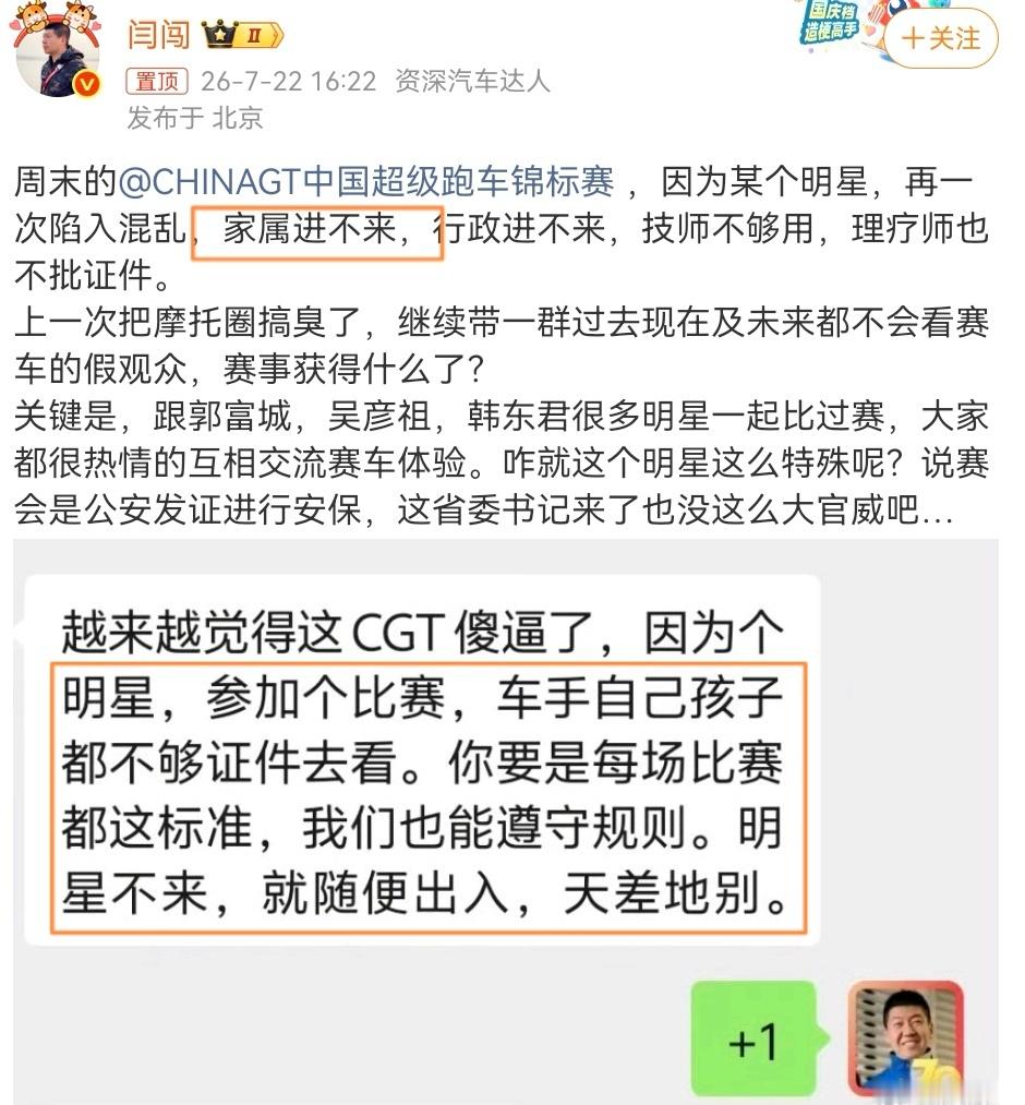 闫闯发的这条博，戾气相当之重，细细看完发现，并不是受了多大委屈，也不是真的在描述