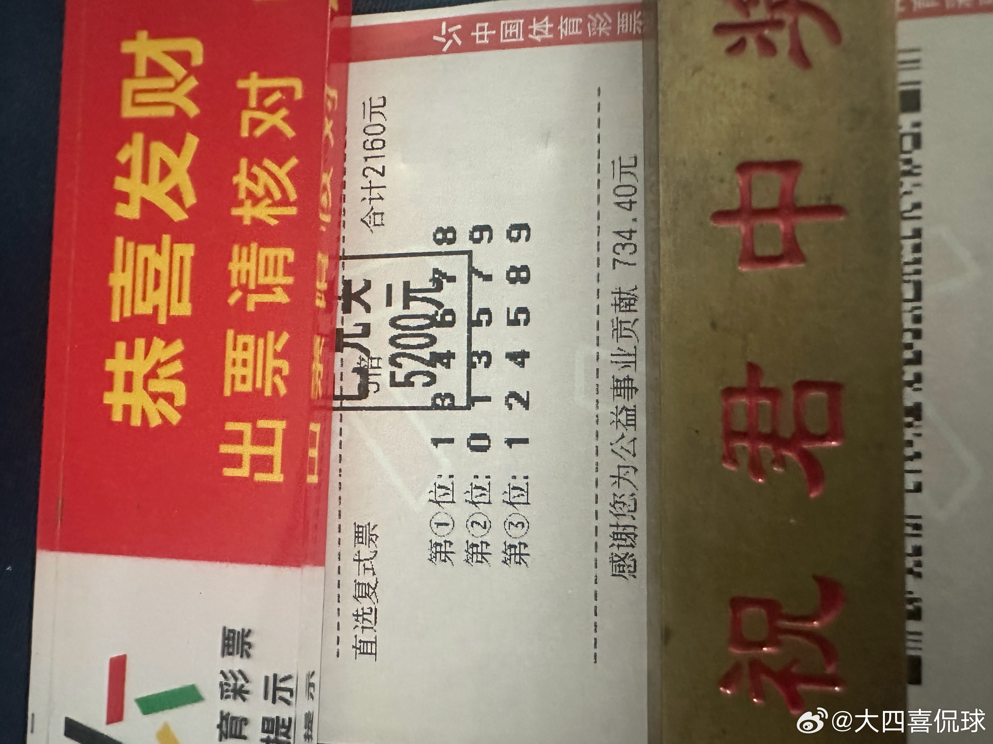 昨天排三开758！持续收！连🌹走起，🎉老地方的朋友，跟上吃🥩 ​​​