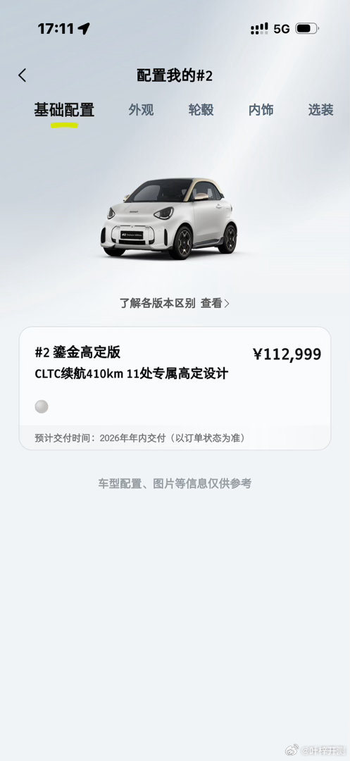这个价格要不要再等等？smart精灵2号 ​​​