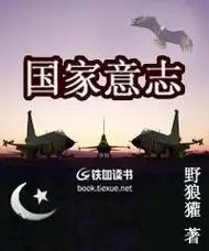 国家意志，启动！快把野狼獾老师保护起来，不要让印度人抓走他