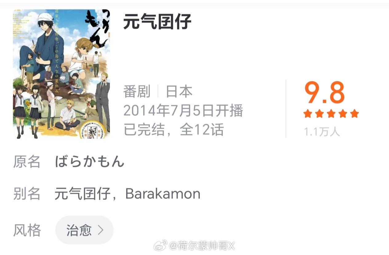每年都会回看一遍的人生之作 