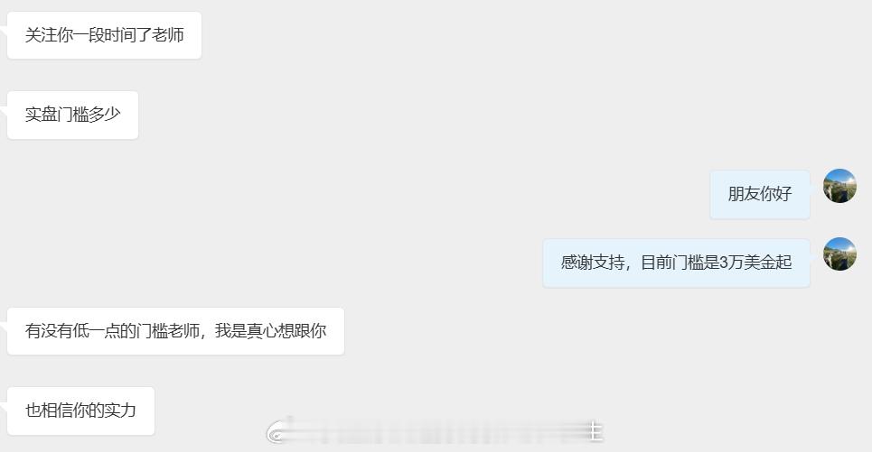 谢谢这位朋友以及大家对我的信任，大家选择相信我，我就不会辜负这份信任，定尽力帮助