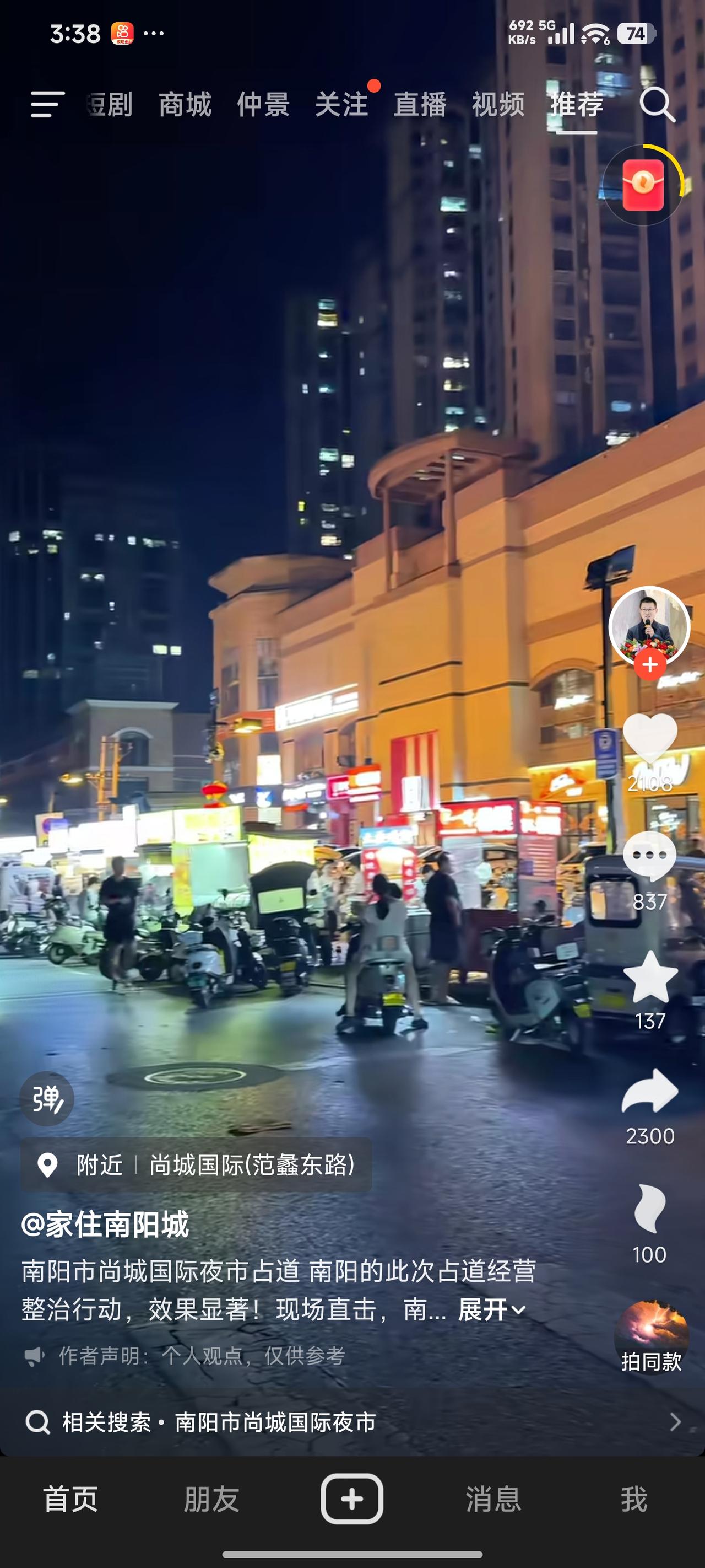 南阳尚城国际夜市存在占道经营现象，给过往行人和车辆造成了极大不便，早就该治理了，
