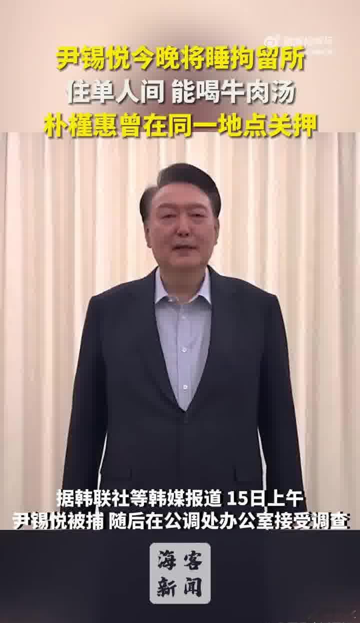 韩媒:伊锡悦今晚将睡拘留所单人间 