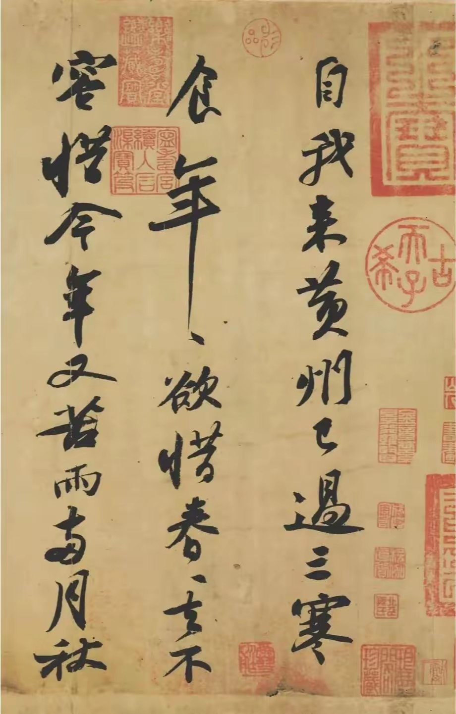 《寒食诗》苏轼自我来黄州，已过三寒食。年年欲惜春，春去不容惜。 ​​​