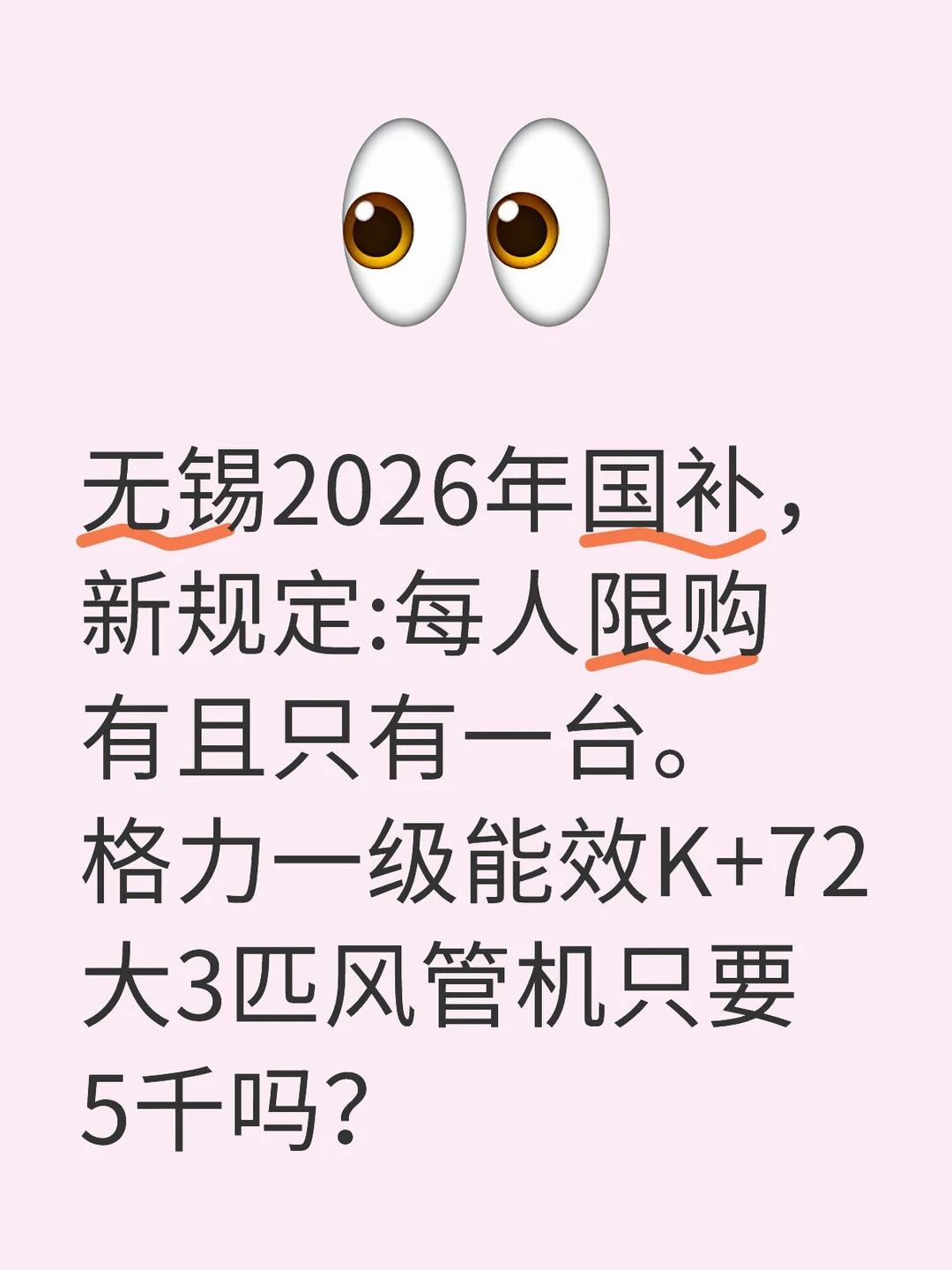 无锡2026年国补买格力风管机 划算吗？