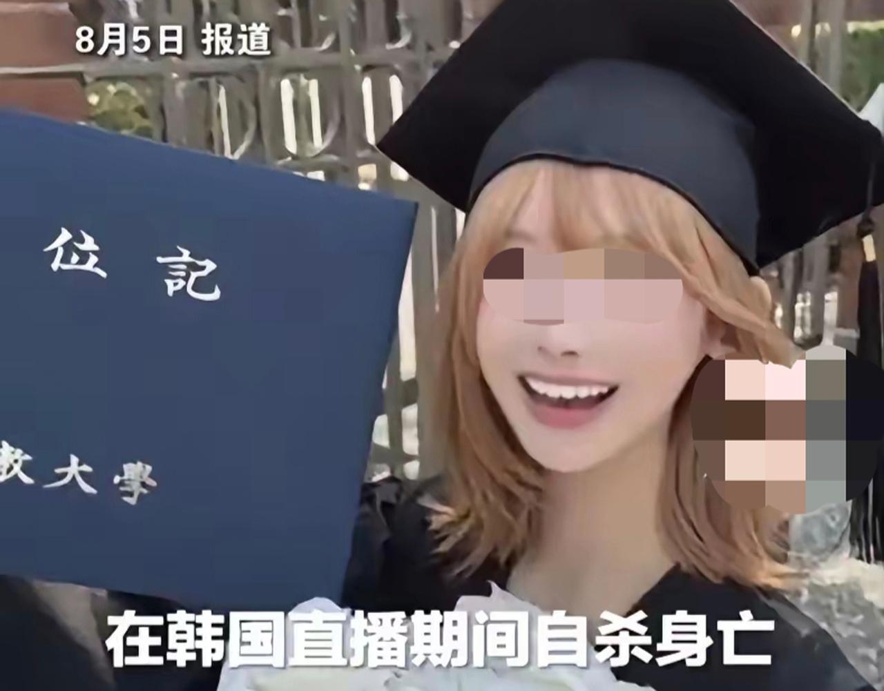 【日籍女网红直播自杀事件，周兆成：理性追星，一定要守住底线】
 
大家好，我是北
