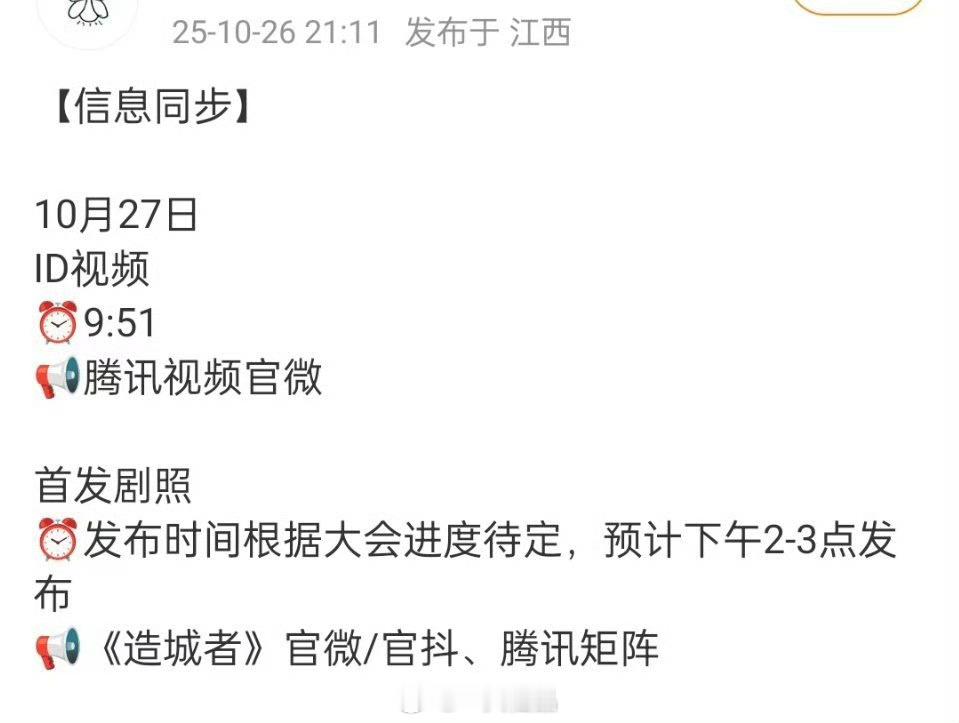 赵丽颖《造城者》明天有剧照发布，期待李秋萍赵丽颖造城者赵丽颖李秋萍 ​​​