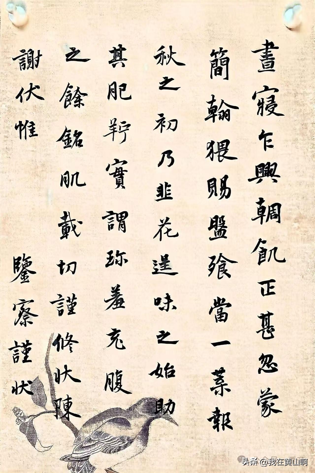 看到一个书友临摹韭花帖
说实话临摹这样可以了
许多人临摹一个作品
反复临摹
有人