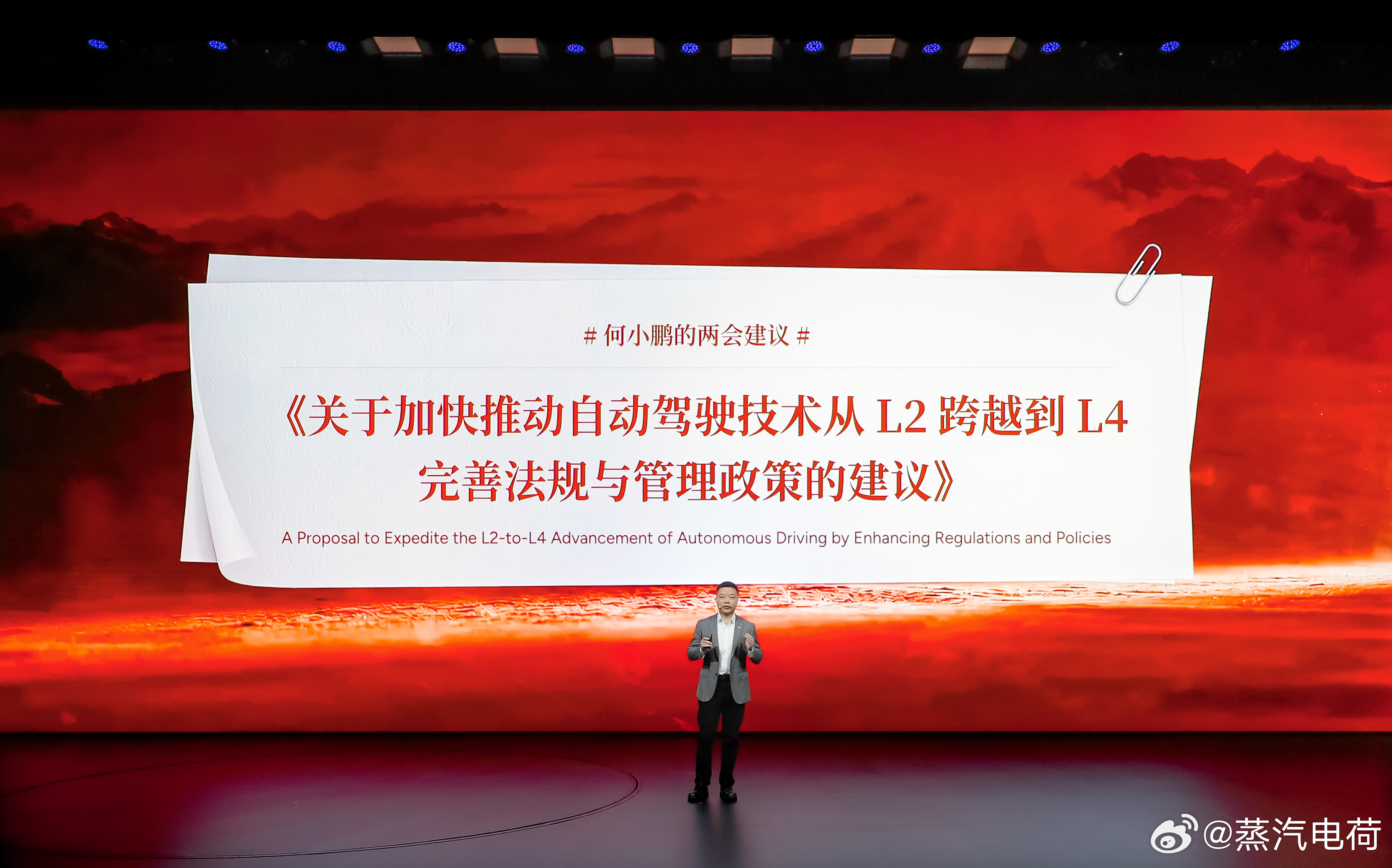 何小鹏的两会建议是，从L2直接到L4，跨过L3，这个建议有点意思。但是，去年来的