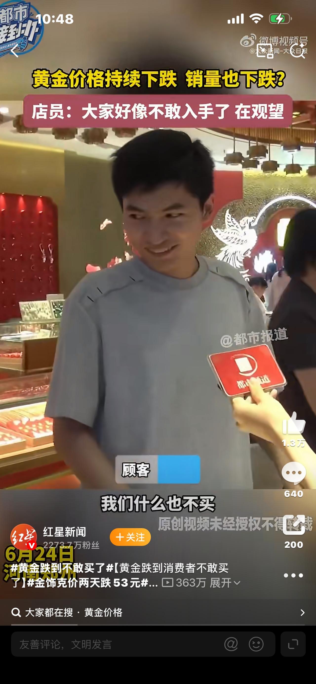 爆款标题

金价一跌再跌，老百姓反倒不敢下手！黄金跌到人人观望，太现实了
金价大