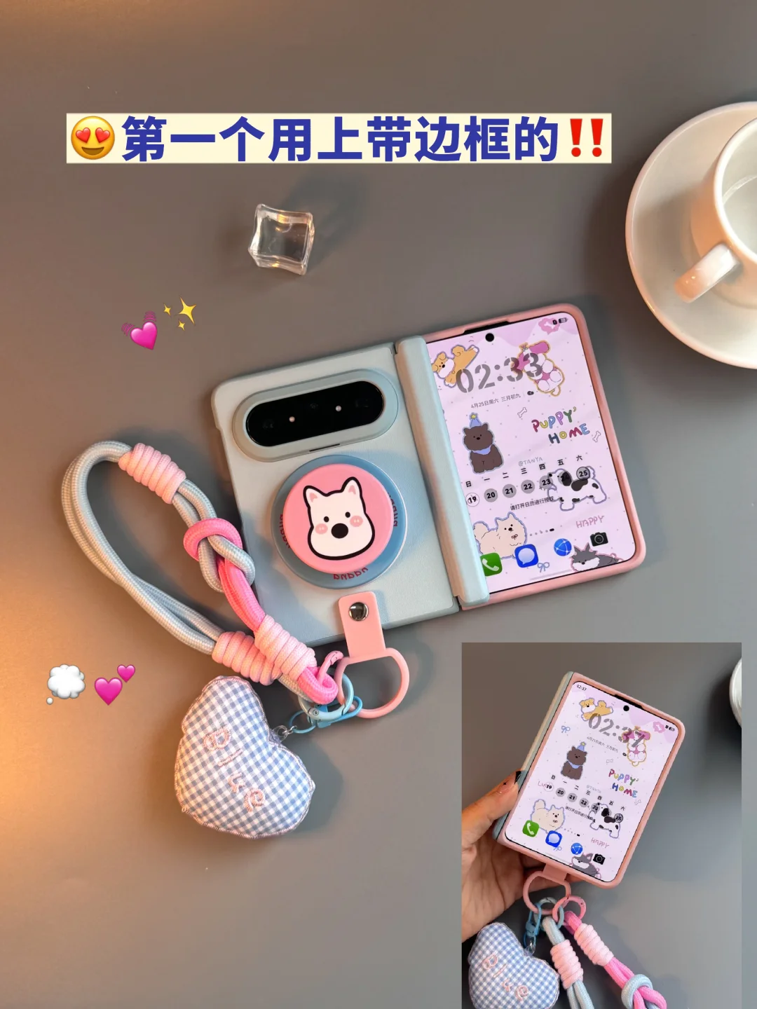 啊啊第一个用上边框💕pura x max拼色系‼️