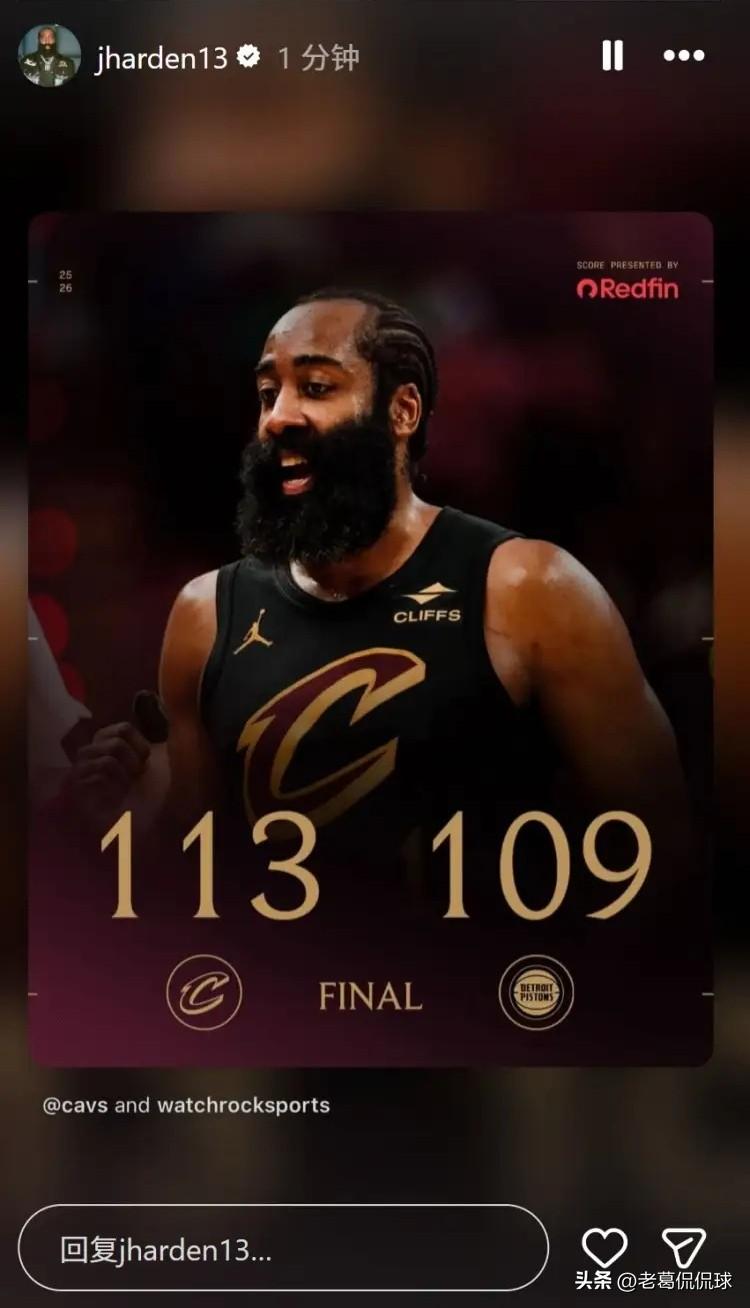 骑士巨星哈登真是太会自我炫耀了！在今天骑士主场以113：109击败活塞的赛后，哈