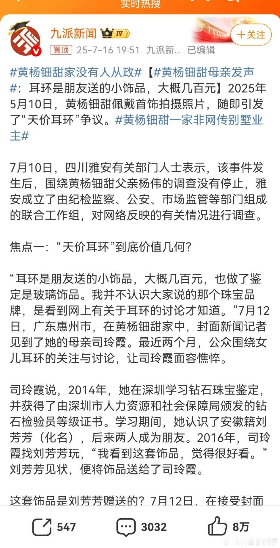 笑死了，有谁会送珠宝鉴定员假货啊？真是300多元的话，这么多年早就不知扔到哪个犄