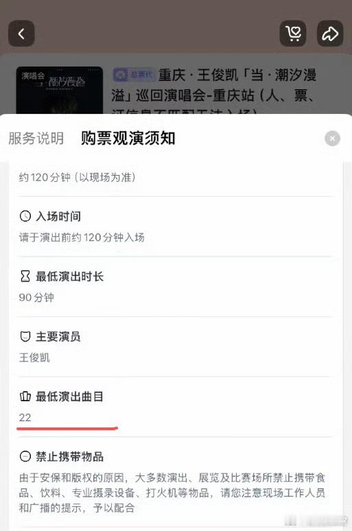 王俊凯演唱会最低22首歌最低22首歌！王俊凯演唱会也太良心了，超长舞台一次性听够