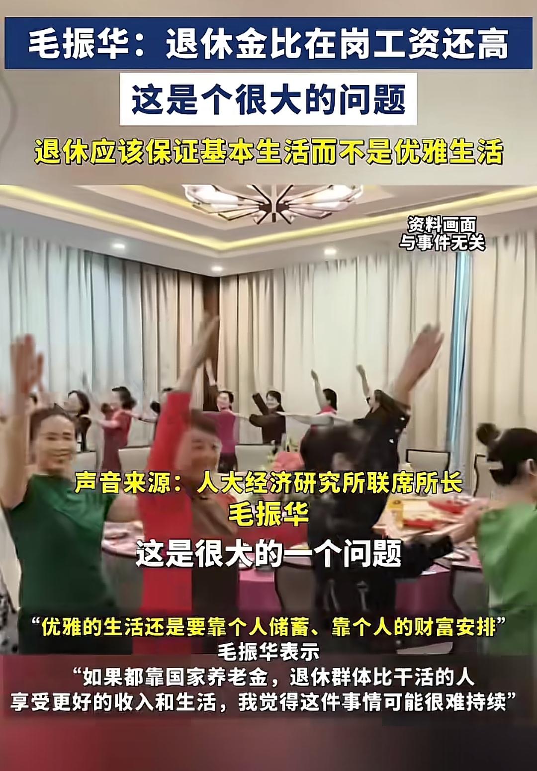 退休工资比在岗工资还高

打工人天天起早贪黑，可能还没有别人退休工资高，这是现实