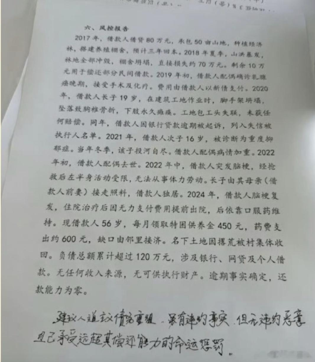 这要拍成电影，比《活着》如何？ 