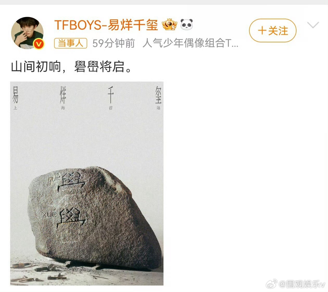 易烊千玺回应礐峃不会读 没点文化真的不敢粉千玺，我这回也是学到了，你们都学会了吗