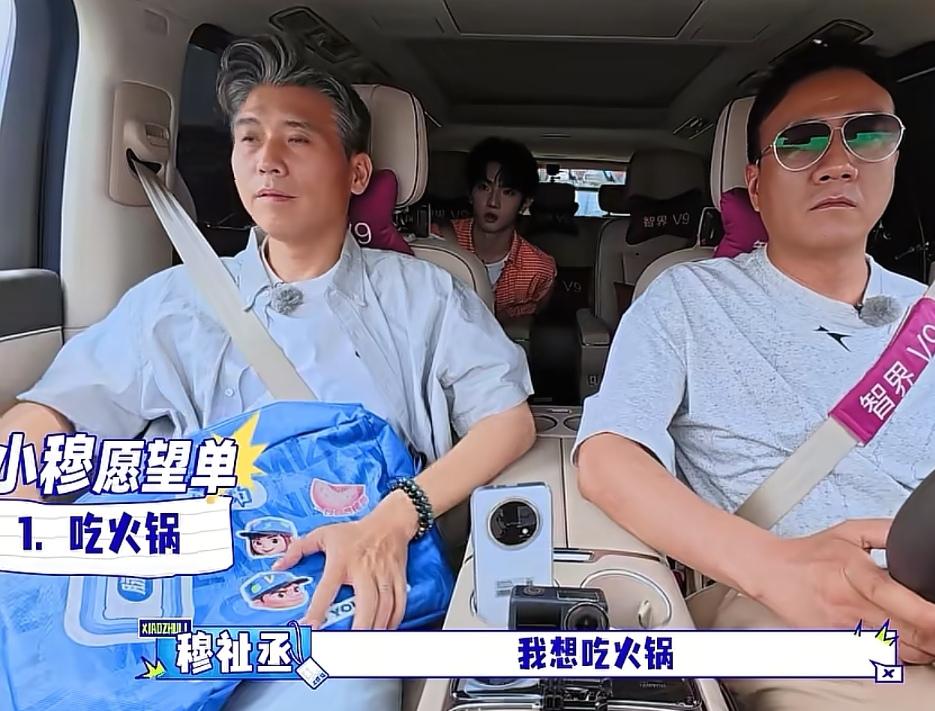 穆祉丞想吃火锅，李乃文现在正好是定居重庆，他想带穆祉丞吃火锅，满足他的小愿望。